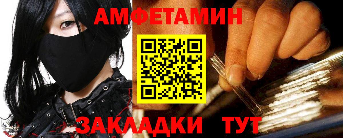 АМФЕТАМИН 97% Туапсе
