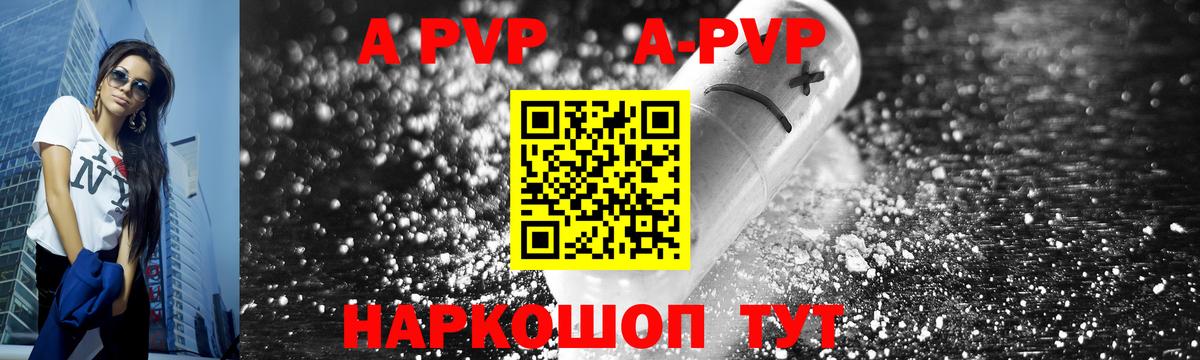 Alpha PVP крисы CK Туапсе