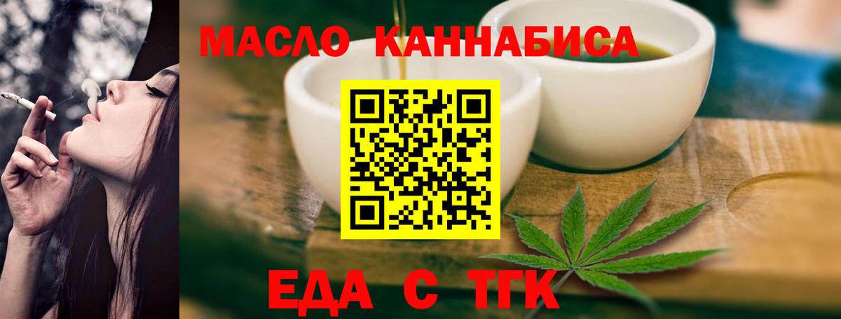Туапсе  Cannafood марихуана  Вход с VPN 