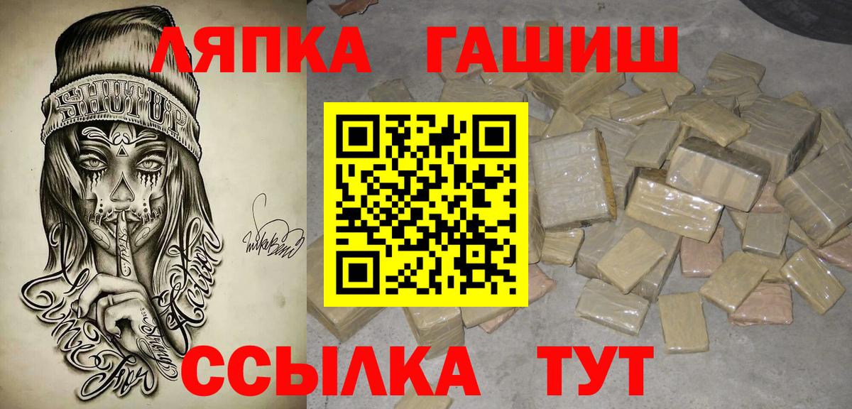 Туапсе  ГАШ ice o lator  Вход с VPN  Гашиш  ГАШ убойный 