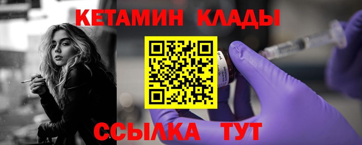 Туапсе  ОМГ ОМГ рабочий сайт  Вход с VPN  Кетамин ketamine  КЕТАМИН VHQ 