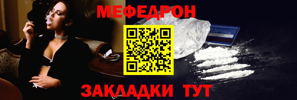 МЕФ  МЕФ мука  Вход с VPN  МЕФ 4 MMC  Туапсе  Меф 