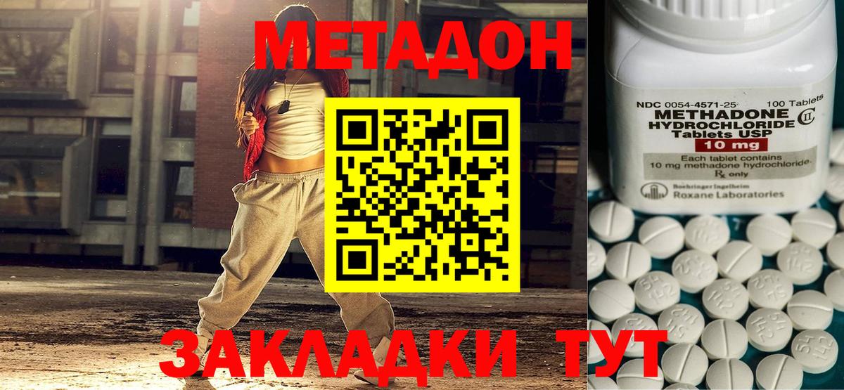 ссылка на мегу ссылка  Вход с VPN  Туапсе  МЕТАДОН VHQ 