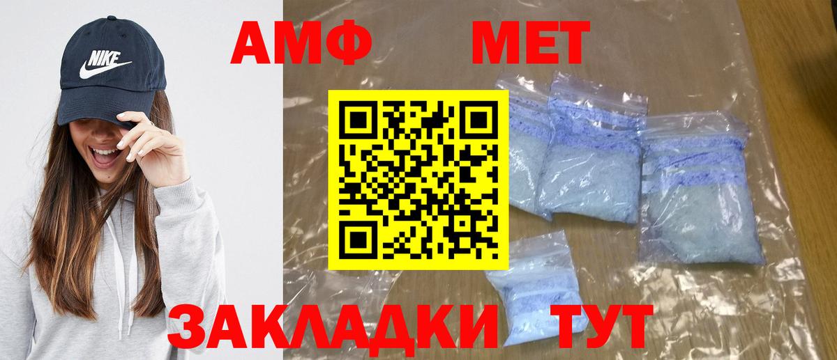 МЕТАМФЕТАМИН винт  МЕТАМФЕТАМИН винт  Туапсе  Вход с VPN 