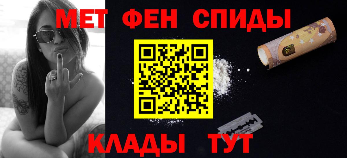 Первитин пудра Туапсе