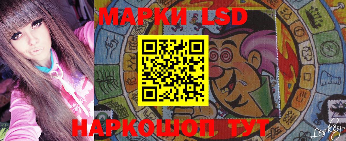 Наркотические марки 1,8мг Туапсе