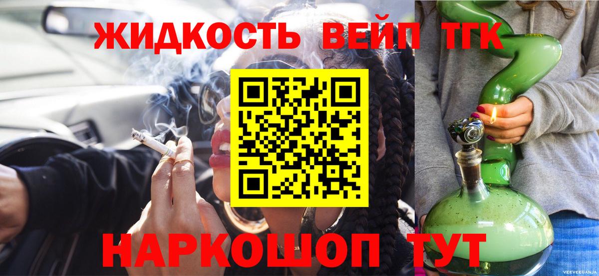 Дистиллят ТГК THC oil  Вход с VPN  ТГК THC oil  Туапсе 